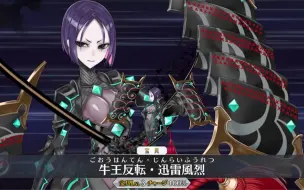 Télécharger la video: 【FGO】【源赖光／丑御前,Avenger】〔CV.户松遥〕灵1模组演示