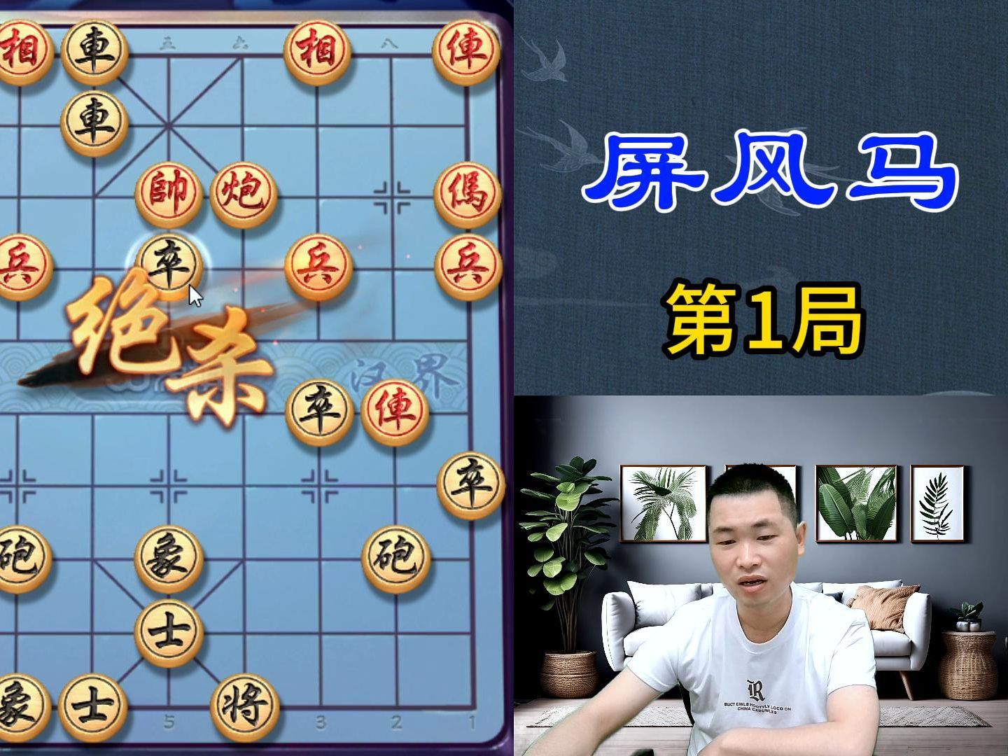 屏风马妙局详解1,屏风马应对当头炮,后手不甘示弱,使出最毒辣的妙手