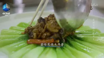 Download Video: 【纪录片】有滋有味内蒙古 01 寻珍自然