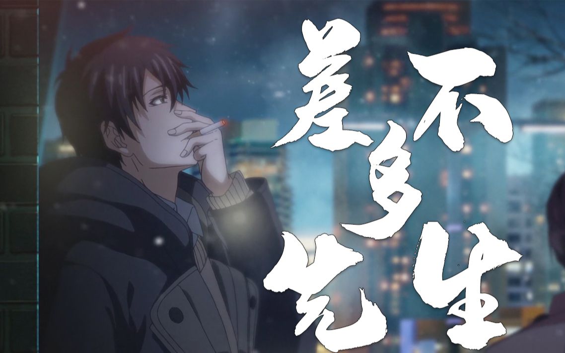 活动作品叶修rap差不多先生