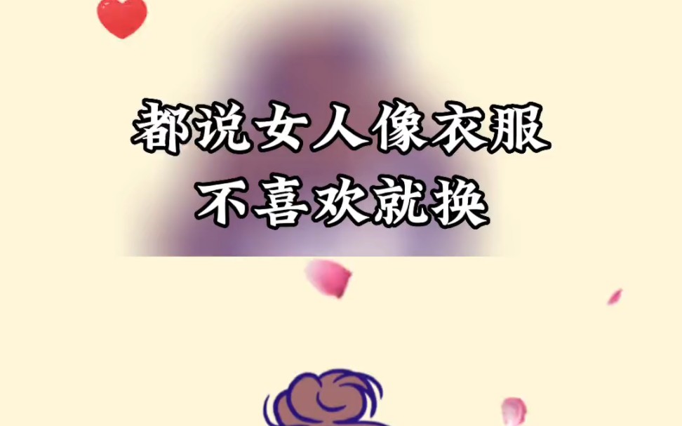 女人的至理名言哔哩哔哩bilibili