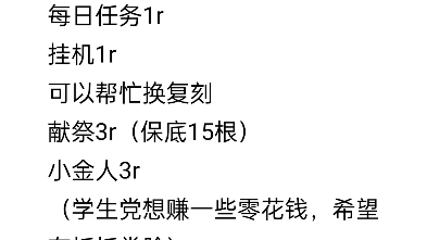 [图]光遇代肝，有信誉图，不封号的，诚信代肝，骗子别来了谢谢