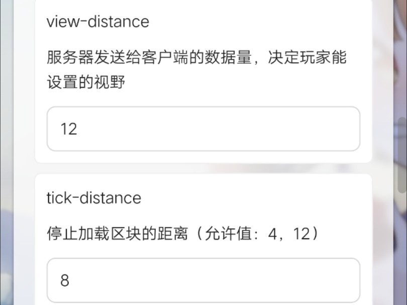 我的世界:教您通过调整配置文件让服务器更流畅!【雨云】