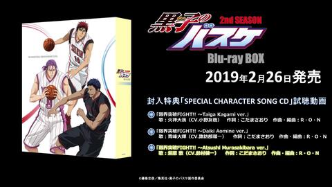 黑子的篮球3rd Season Blu Ray Box 特典cd試聴動画 哔哩哔哩
