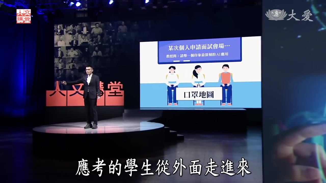 AI生态系的未来人才|蔡宗翰哔哩哔哩bilibili