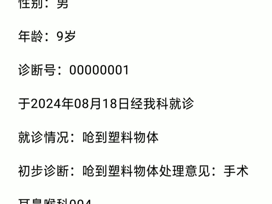 病情证明单(2)哔哩哔哩bilibili