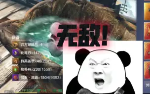 Tải video: 妄想山海：128个变异礼盒，开出99999个鸡哥！？你干嘛！我要五万年变异手臂啊！