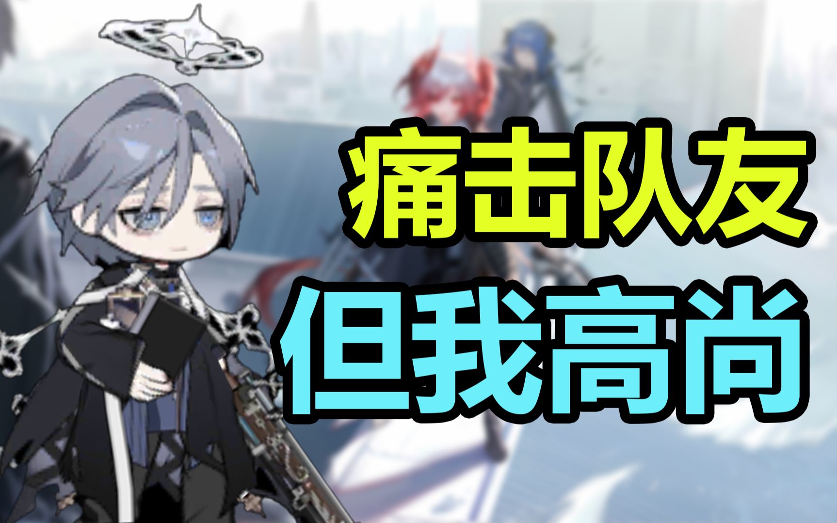 【明日方舟】舟游最”高尚“的反派,安多恩经历了什么,和菲亚梅塔、莫斯提马、蕾缪安什么关系,吾导先路的故事哔哩哔哩bilibili