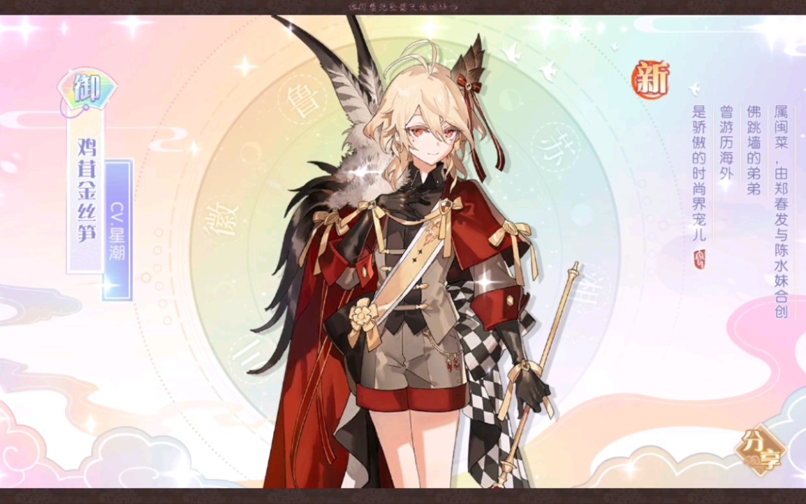 食物语〕随机御,随机出了金丝笋