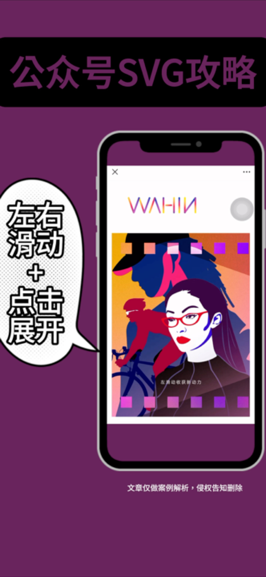 左右滑动+点击展开svg浅分享哔哩哔哩bilibili