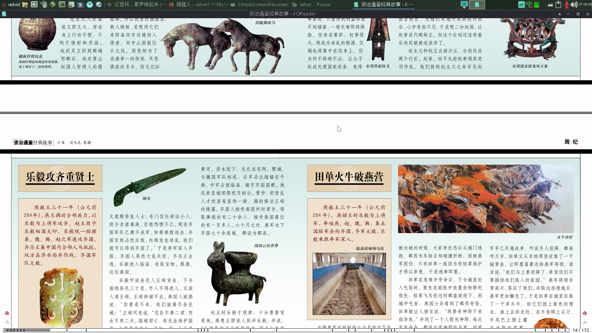 手机电脑全平台阅读器KOReader新版本,跨平台的阅读体验,Android,windows,国产操作系统,linux都能用哔哩哔哩bilibili