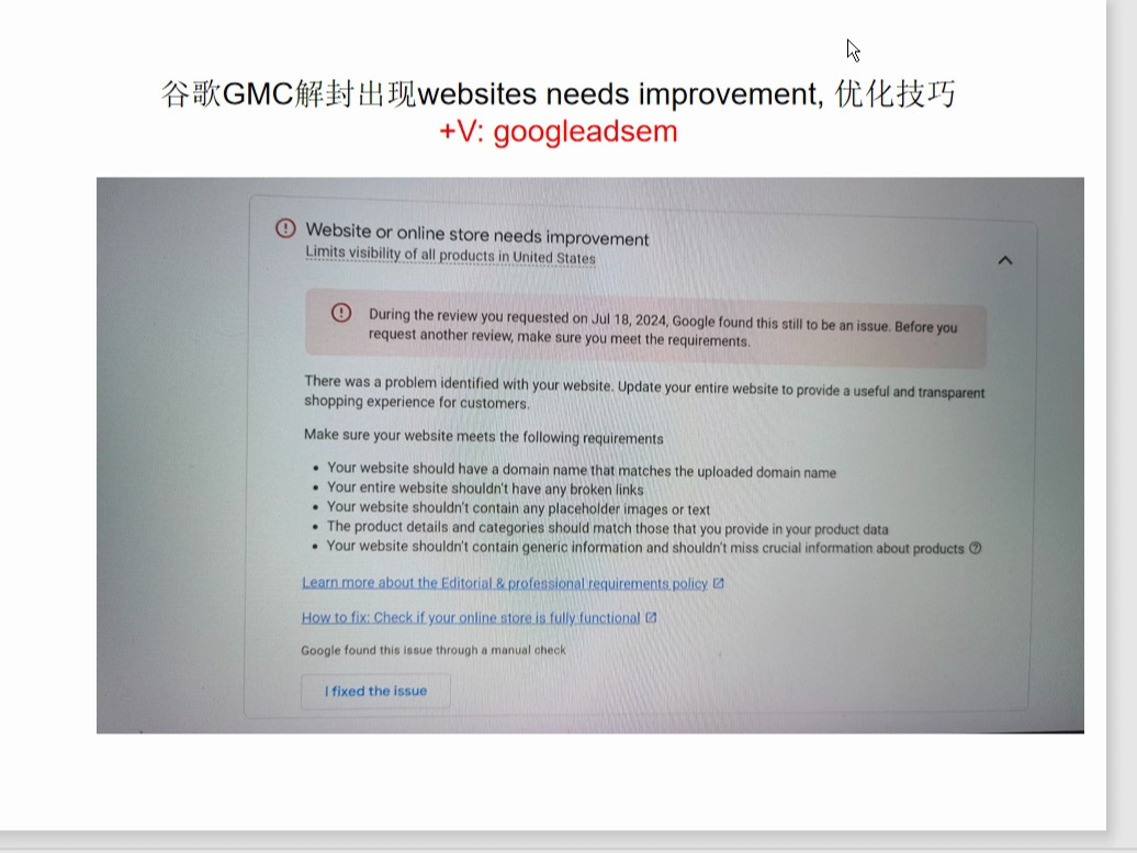 谷歌GMC解封出现websites needs improvement, 优化技巧哔哩哔哩bilibili