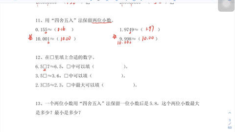 第一讲小数的意义和性质 一 Zx 哔哩哔哩