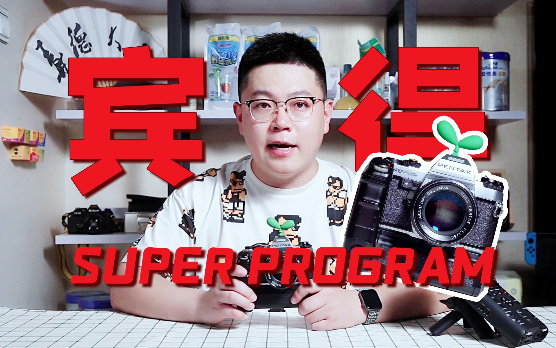 被掩盖光芒的胶片相机 宾得SUPER PROGRAM(同宾得SUPER A)哔哩哔哩bilibili