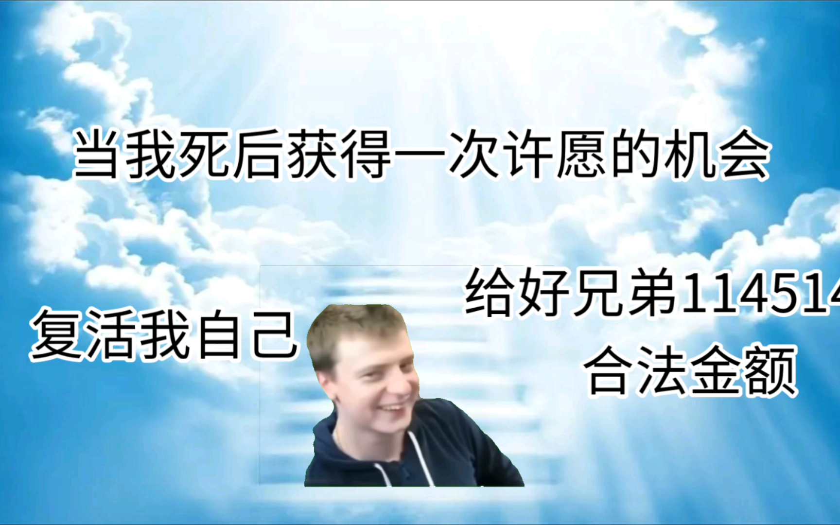 【俄罗斯meme】好兄弟一辈子(含暖心结尾)