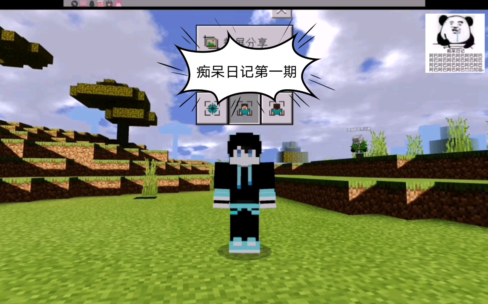 痴呆日记第一期