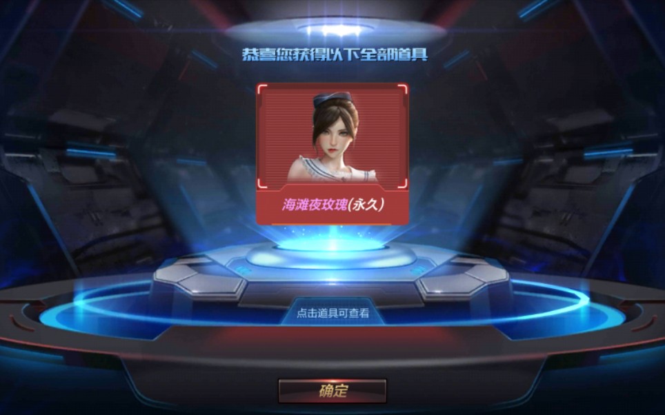 《cf手游》心心念念的海滩夜玫瑰怎么获得?来看看_哔哩哔哩_bilibili