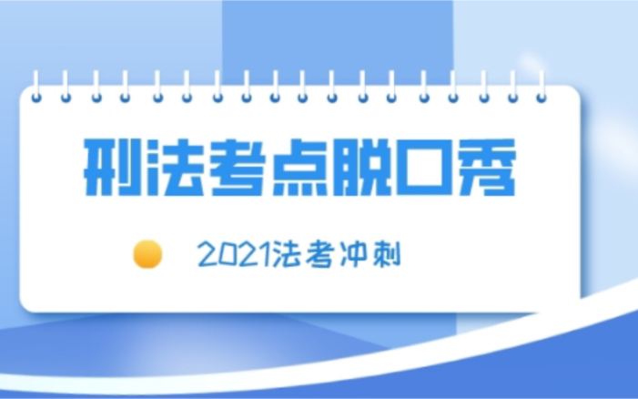 非法拘禁罪的罪数形态以及索取债务行为的罪名认定哔哩哔哩bilibili