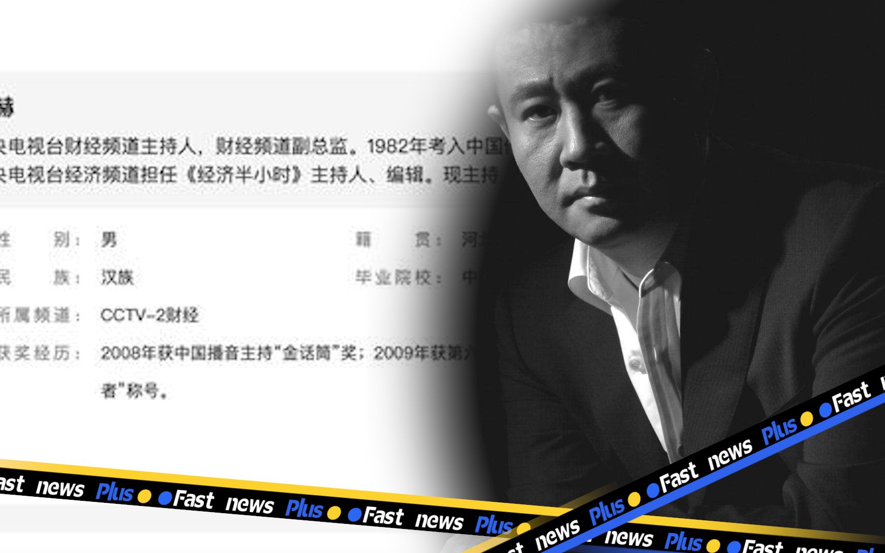 又一位央视主持人因癌症去世!从罗京到李咏、赵忠祥,主持人成了“高危职业”?哔哩哔哩bilibili