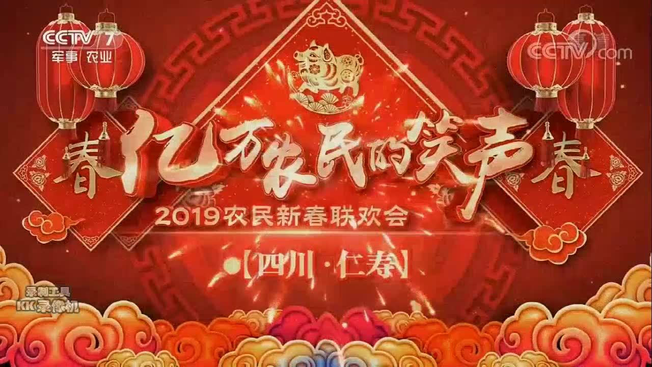 【放送文化】第一次见到家乡(四川仁寿县)在央视打广告哔哩哔哩bilibili