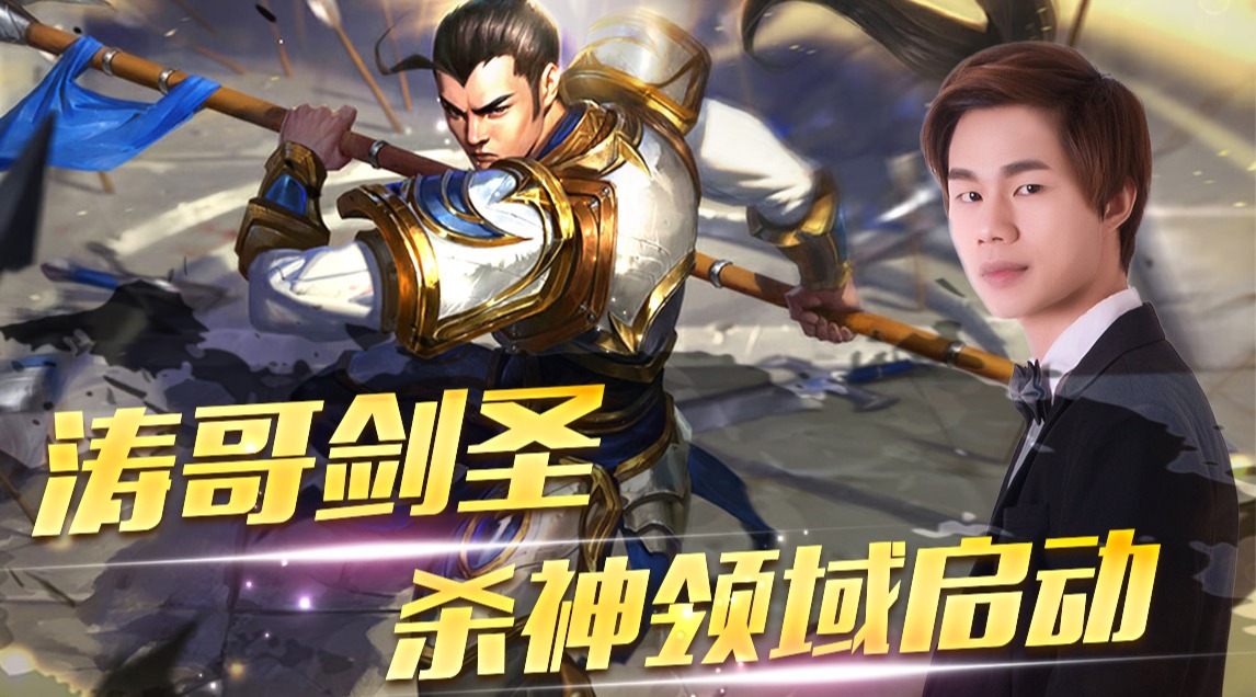 涛哥剑圣:赵信杀神领域启动,细节操作诠释逆风完美团战_哔哩哔哩 (゜