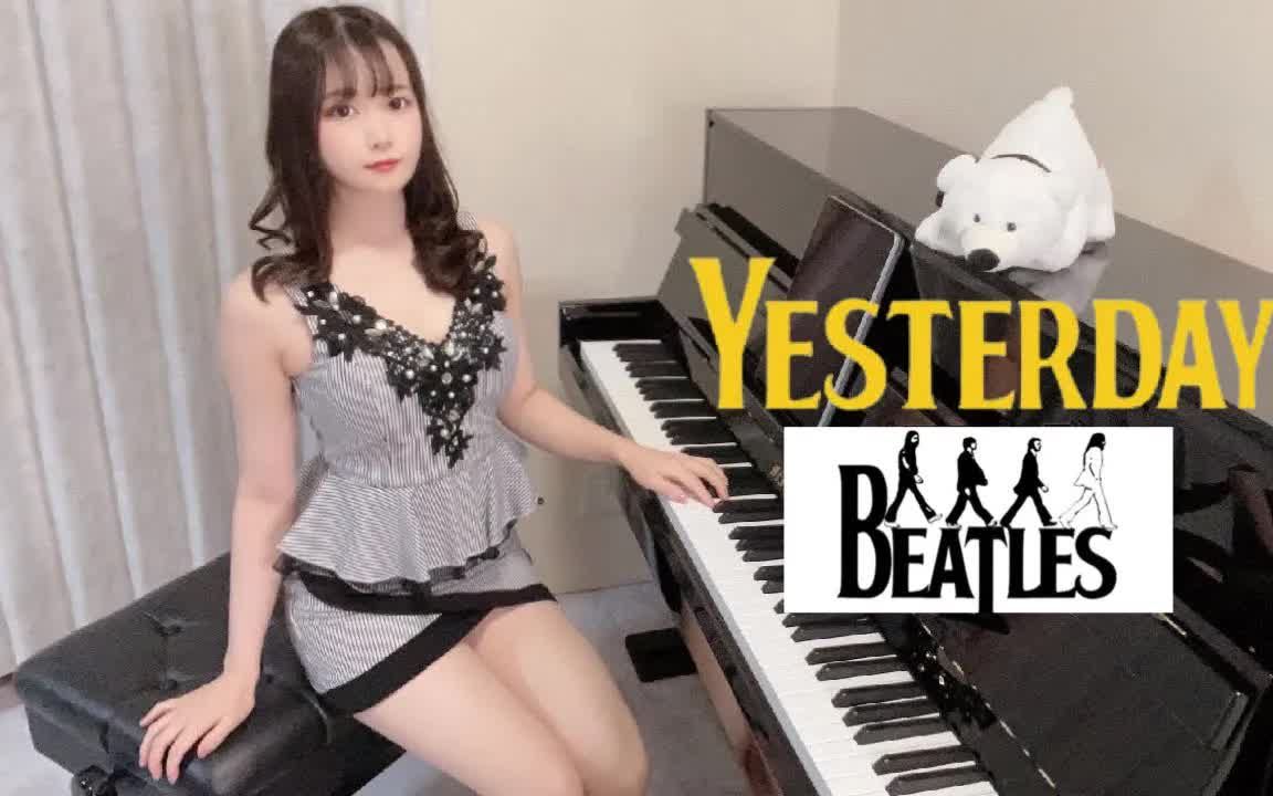 [图]【披头士名曲】一切如昨日重现，回味无穷 「Yesterday」 The Beatles 钢琴演奏|超高音质