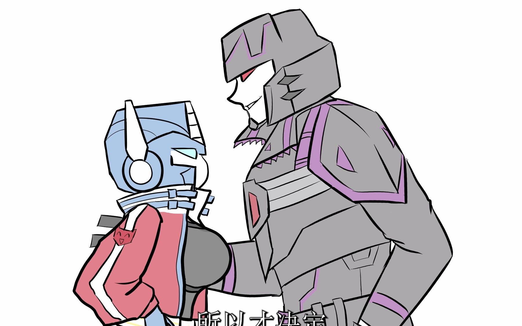 【变形金刚手书/mop】我威震天从来不会用强的-我的推们都是top1-默认