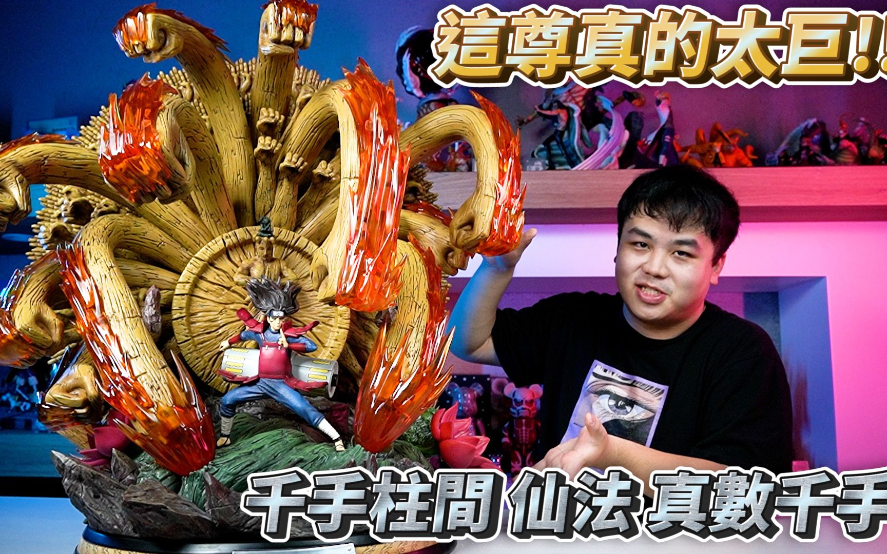 仙法真数千手7315千手柱间 忍者之神 !火影忍者gk手办开箱 !