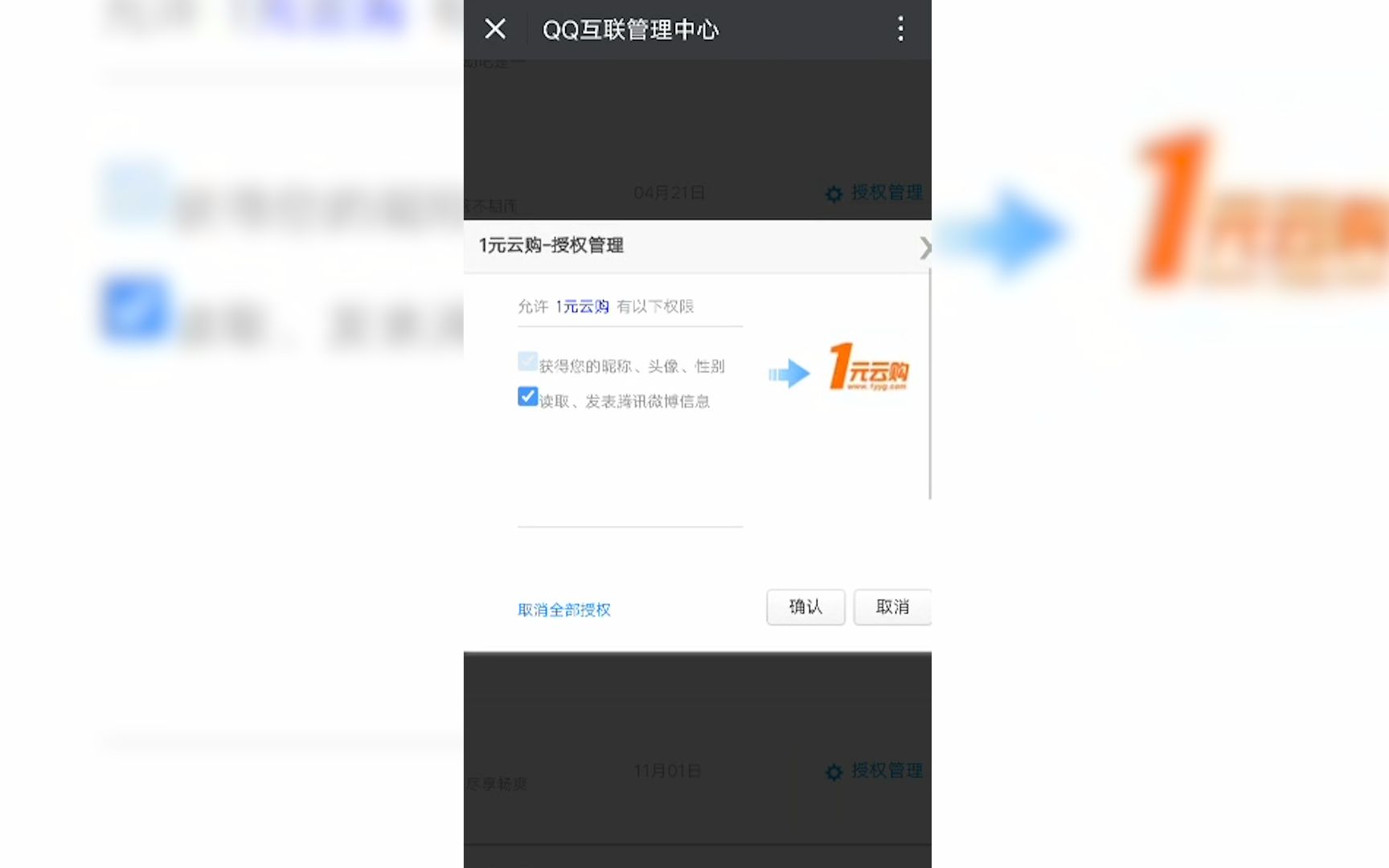 一键查看你的QQ微信绑定过多少网站!哔哩哔哩bilibili