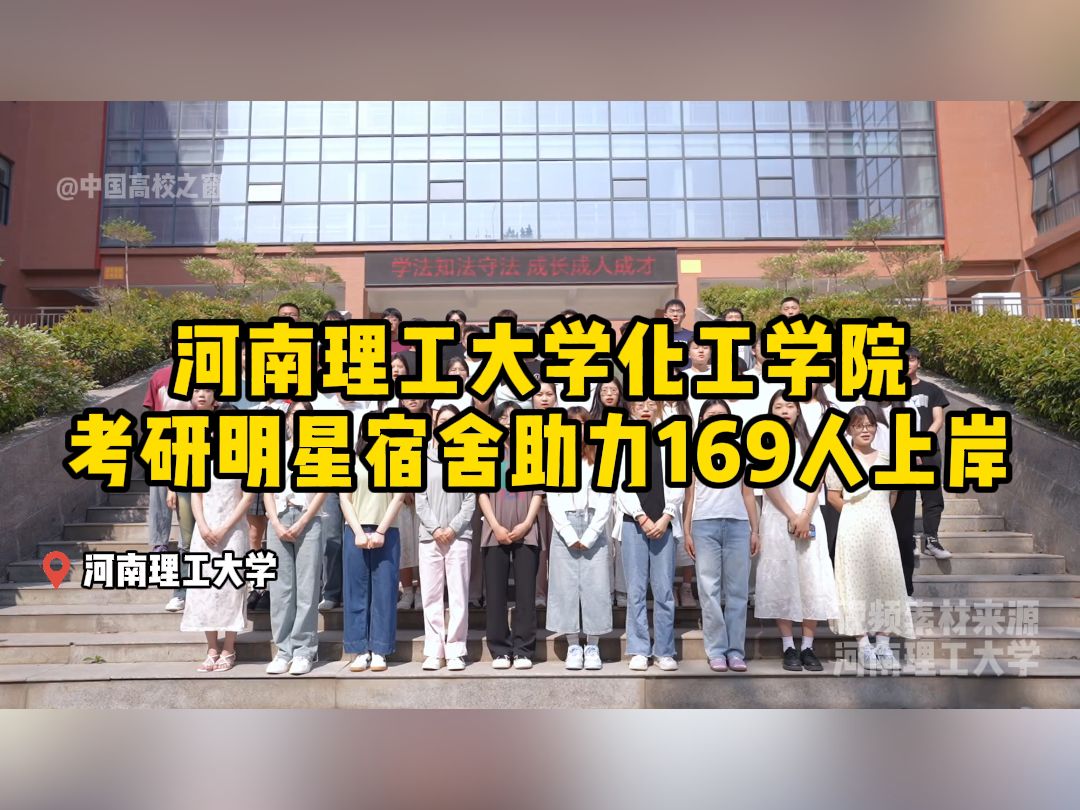 南理工化工学院图片