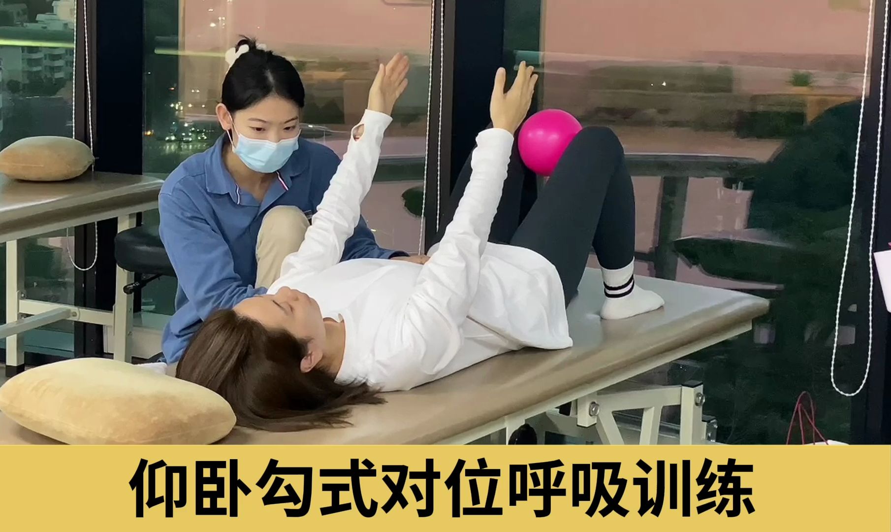 【改善腰背痛】继续学习基础呼吸训练