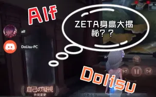 Tải video: 【渣翻中字】Alf与Dolisu的IJL赛后练习对谈～ZETA战队身高大揭露（doge