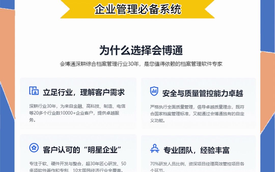 证照怎么管理不担心丢失?看看大家都在用的证照管理系统哔哩哔哩bilibili