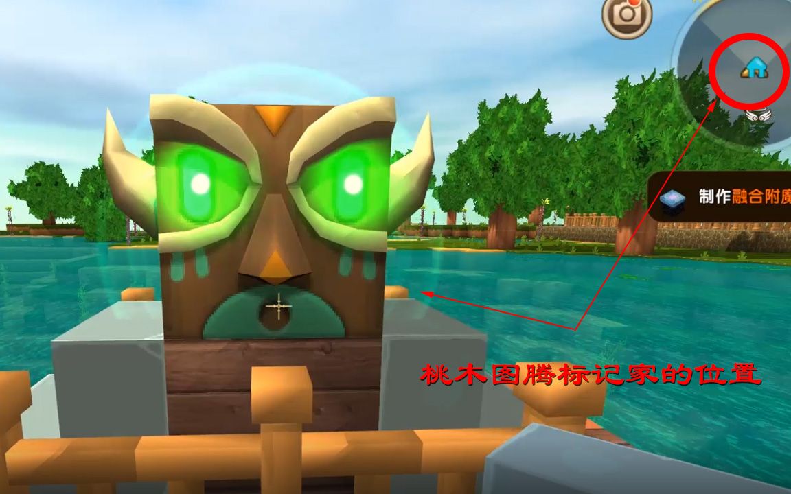 迷你世界83我把桃木图腾做好了妈妈再也不用担心我迷路了