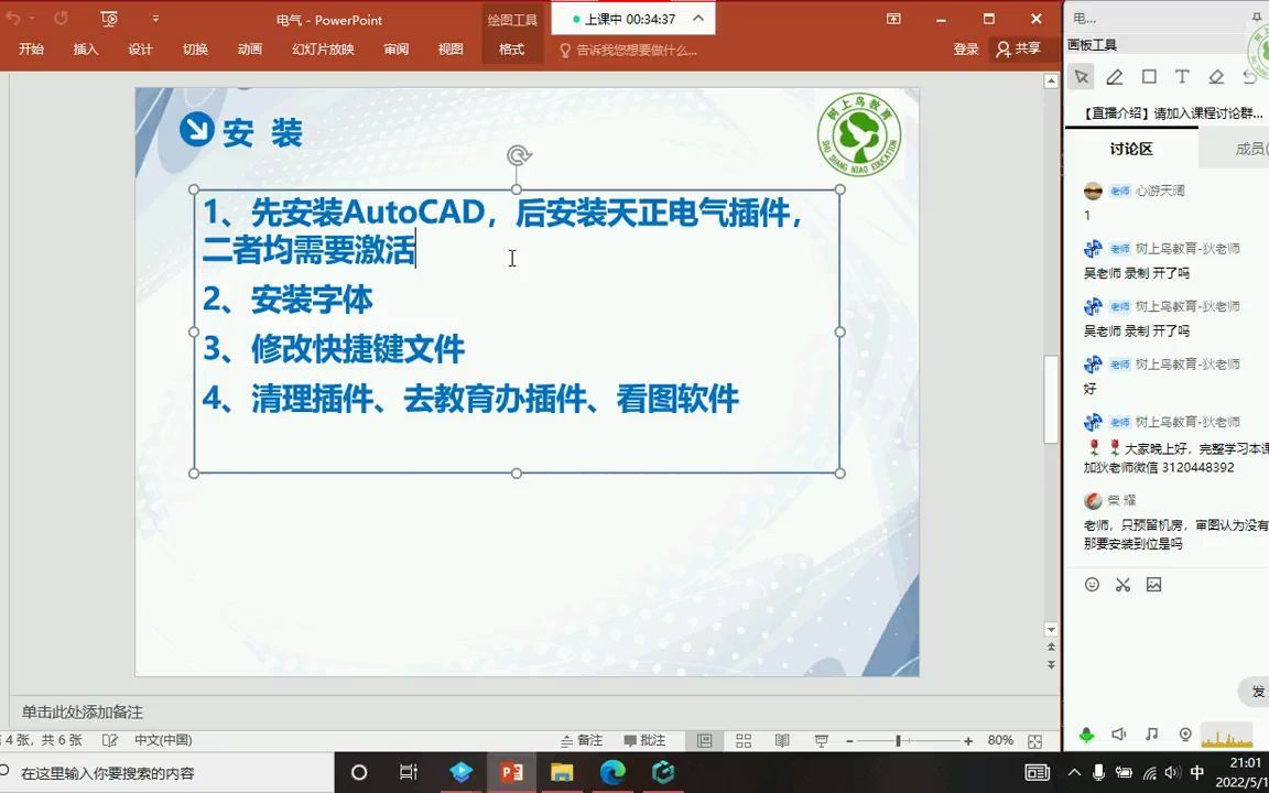 天正电气基础知识及具体操作方法,手把手带你从入门到精通,珍藏哔哩哔哩bilibili