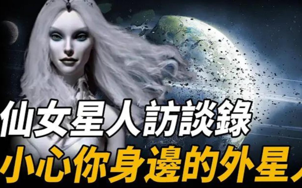 [图]宇宙不止11维度！NASA终于瞒不住了，来自仙女星人的警告！麦田怪圈就是飞碟降落痕迹，地球早已被外星人入侵！