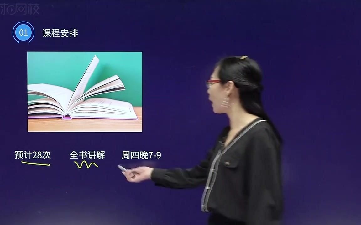 [图]2022年一级建造师 机电实务 直播大班课 环球网校