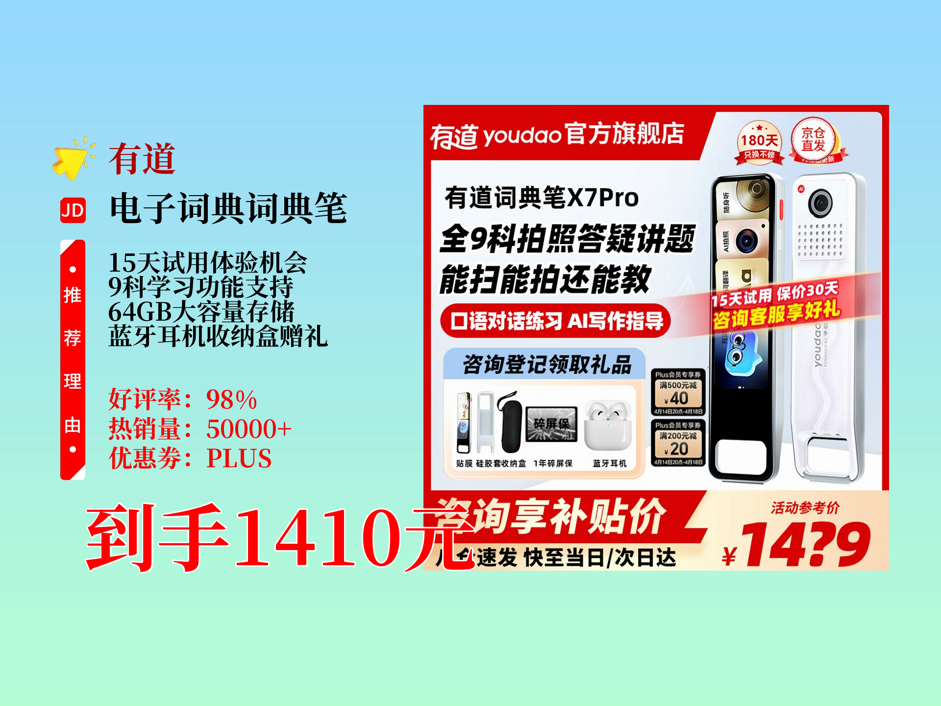 有道翻译官方下载=有道翻译官免费下载安装