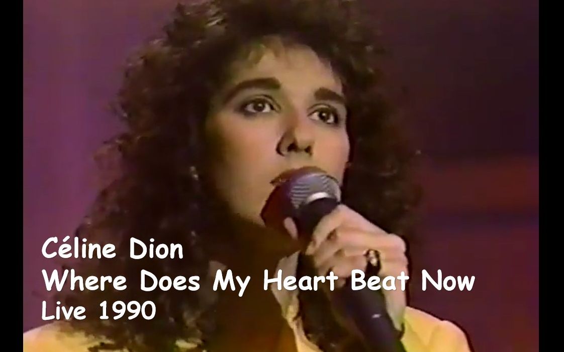 [图]【席琳的英文首单】Céline Dion - Where Does My Heart Beat Now 1990