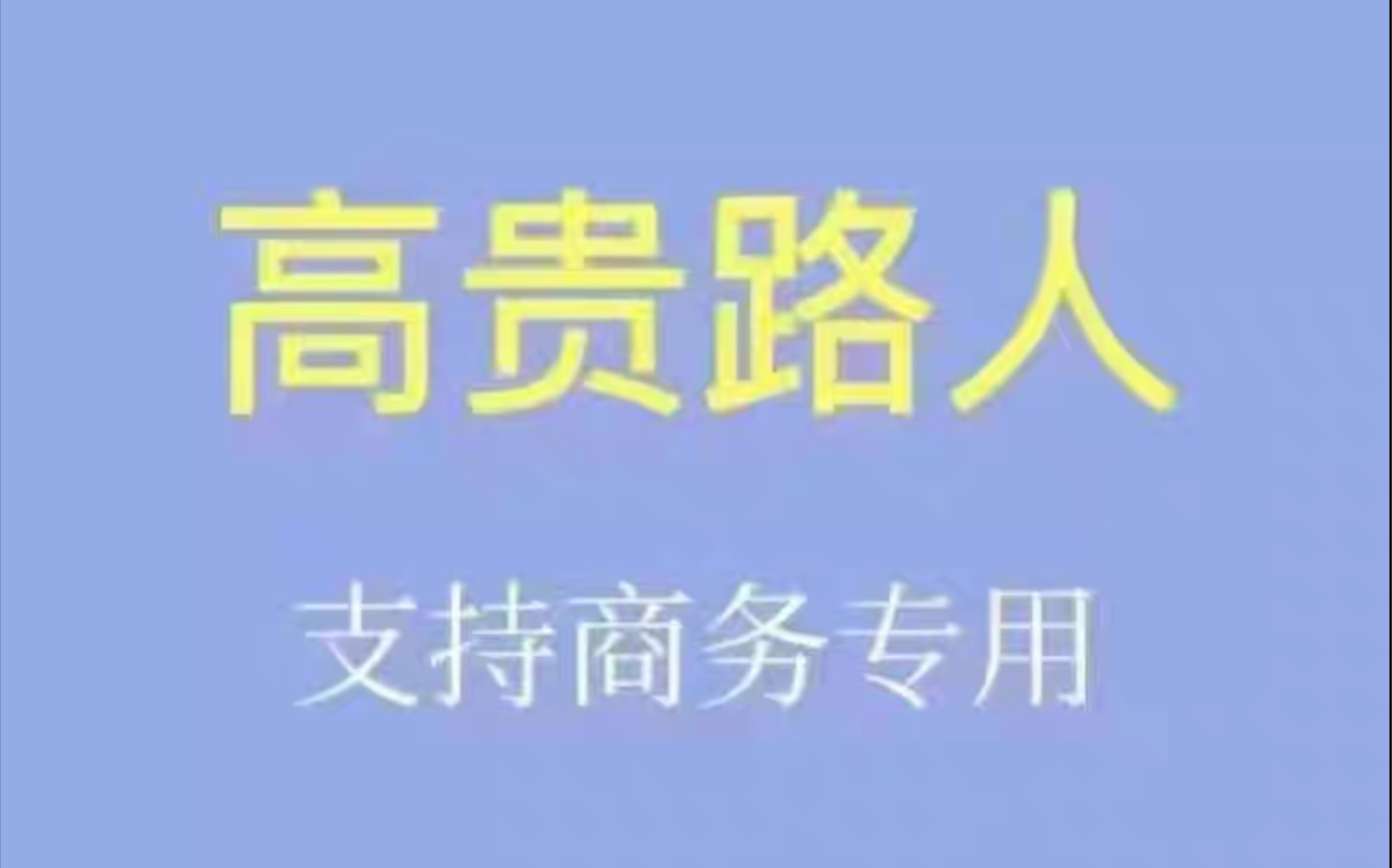 删吧删吧,我只想听歌哔哩哔哩bilibili