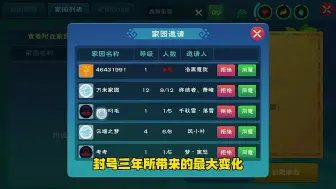 Download Video: 创造与魔法2.0：封号三年损失15万魔晶，没办法，我只能去拆你们