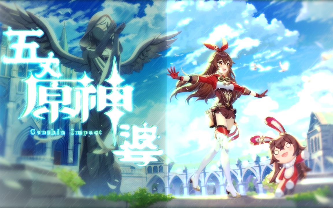 20220918援神 看原神二创原神