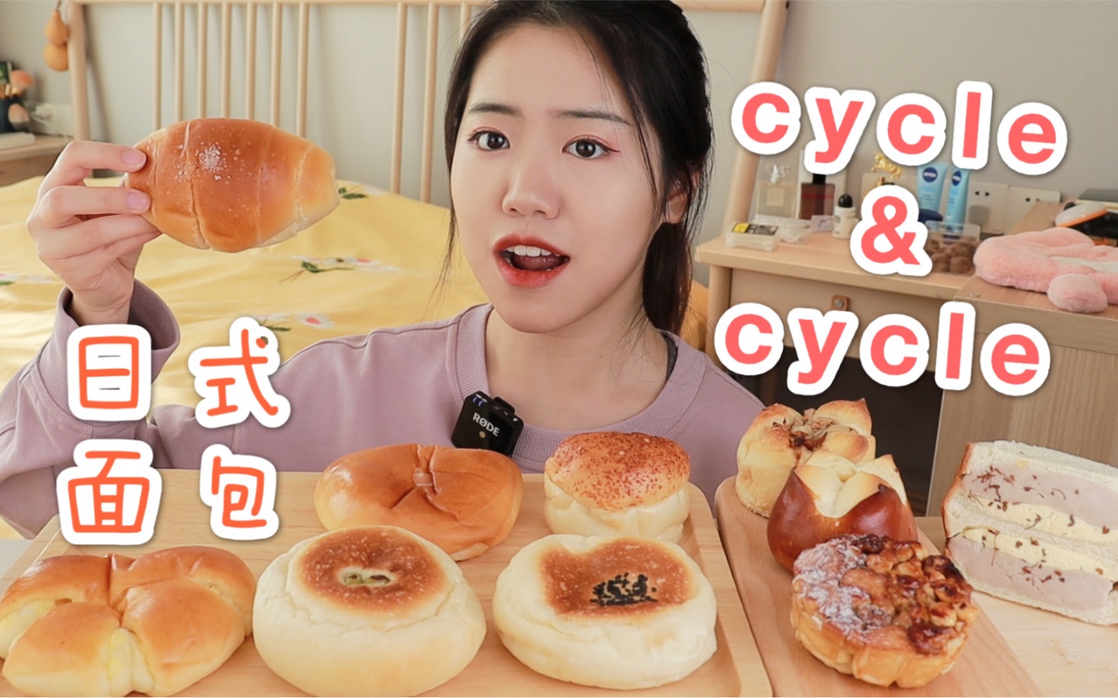 打卡杭州超人气面包店cycle&cycle 果然名不虚传!哔哩哔哩bilibili