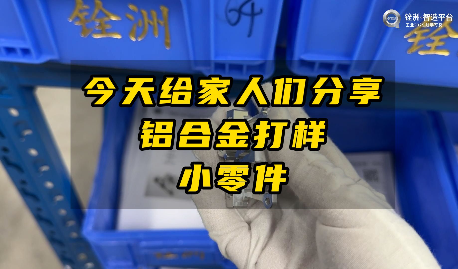 6 块 8 的 CNC 铝合金零件加工:低价小旋风,开启铝件加工新潮流哔哩哔哩bilibili