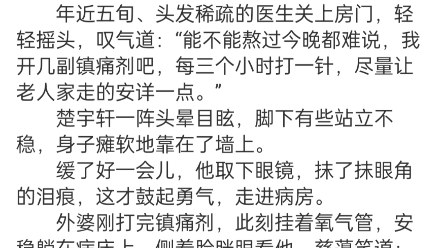 [图]楚宇轩赵雅楠《娇妻火辣辣，帝少放心宠》小说分享观看冬至这天，江城下了一场雪。 医院的走廊里，满脸憔悴的楚宇轩焦急不安地来回踱步