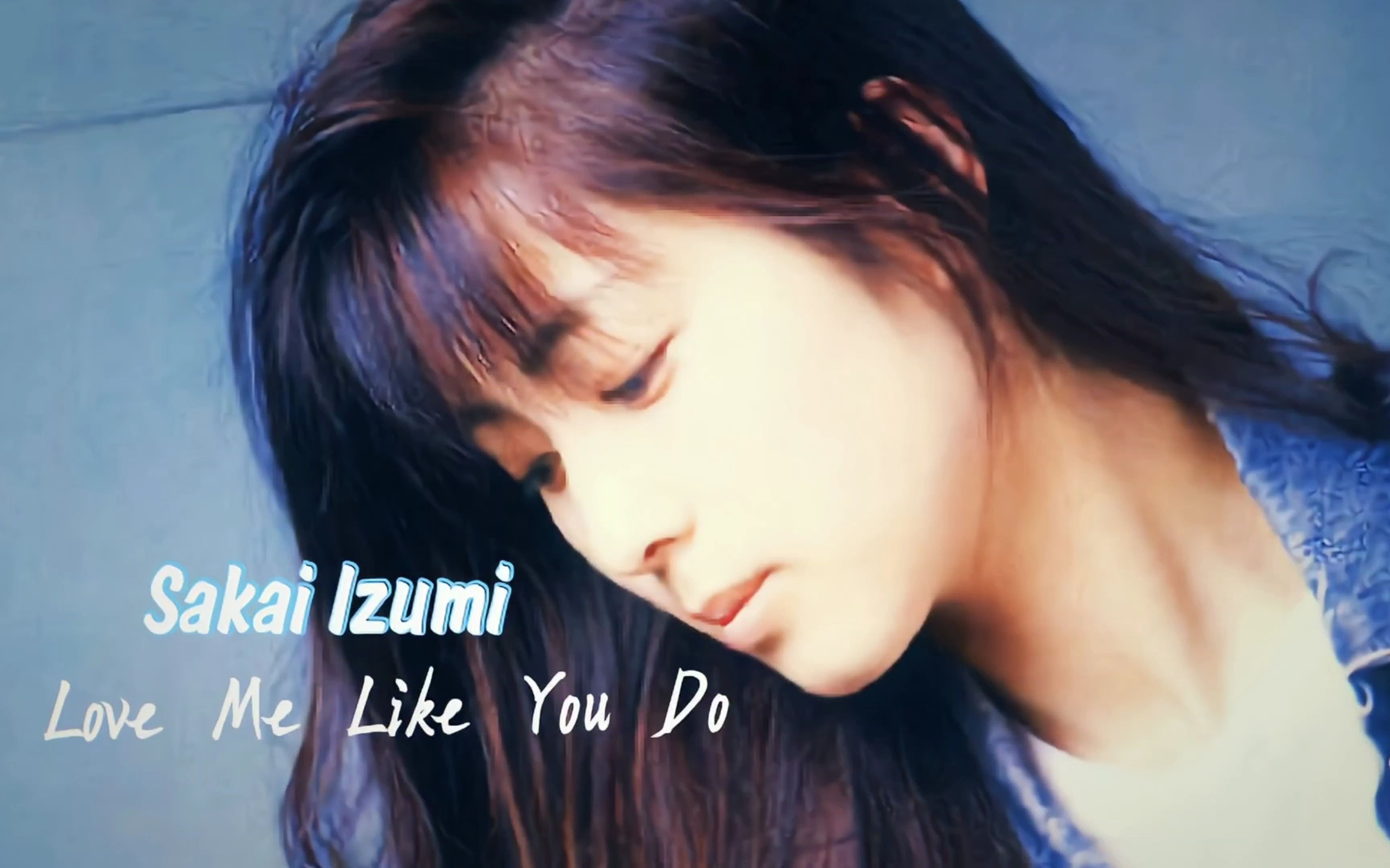 【zard/坂井泉水】五十度姐 女神个人颜向 - love me like you do