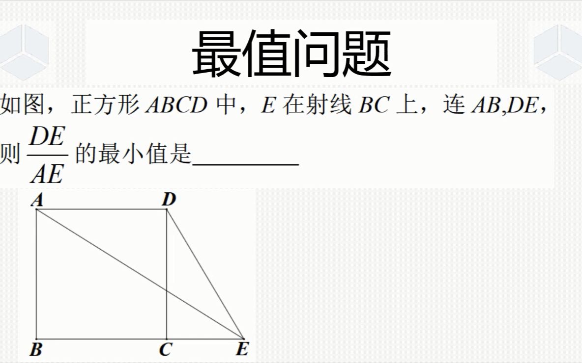 [图]初中数学每日一练4月9日，人教版九年级下册，两种方法解决此题