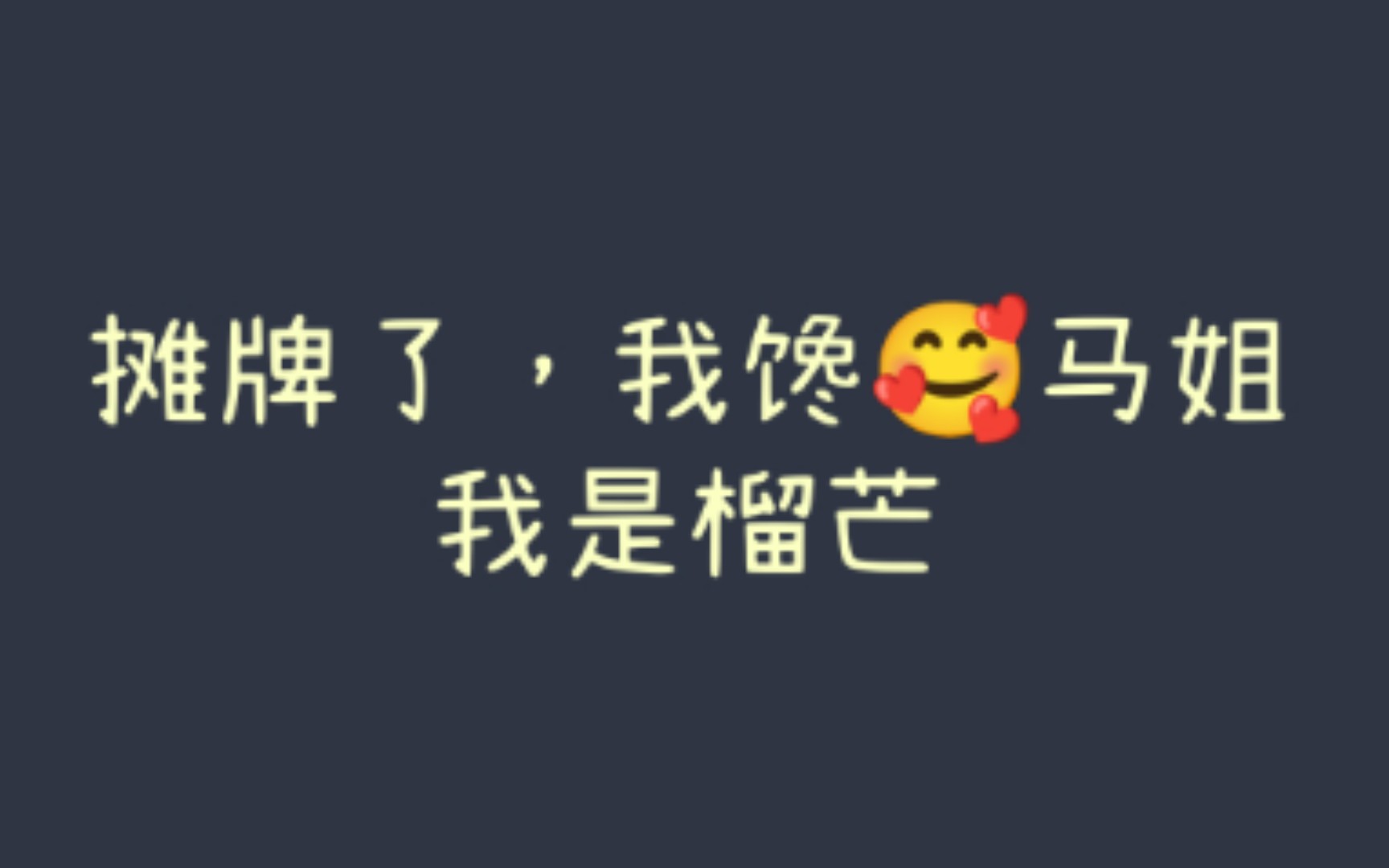 老婆,爱爱,亲亲,超超𐟥𐰟尥“”哩哔哩bilibili