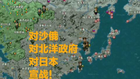 一战中比利时相继向沙俄 北洋政府 日本宣战会怎么样 世界征服者4黑语 哔哩哔哩