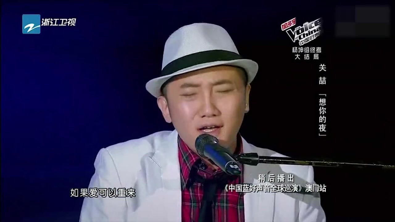 关喆想你的夜【中国好声音】西装短裤我是醉了哔哩哔哩bilibili